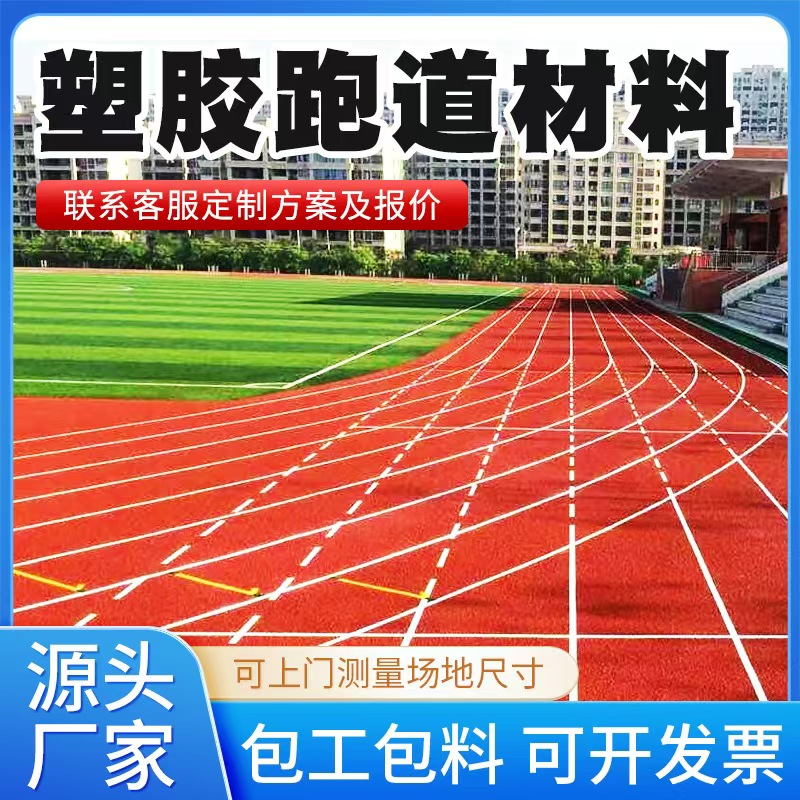 深圳市塑胶跑道材料铸铁井盖 - 价格